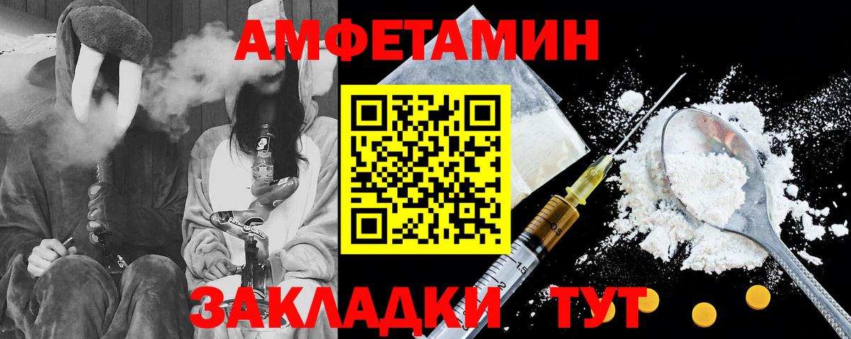Амфетамин Сосновый Бор