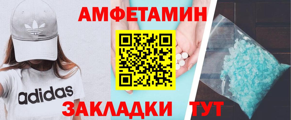 Амфетамин  Вход с VPN  Сосновый Бор  Amphetamine Розовый 