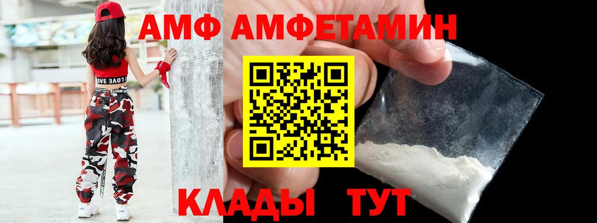 Amphetamine Premium Сосновый Бор