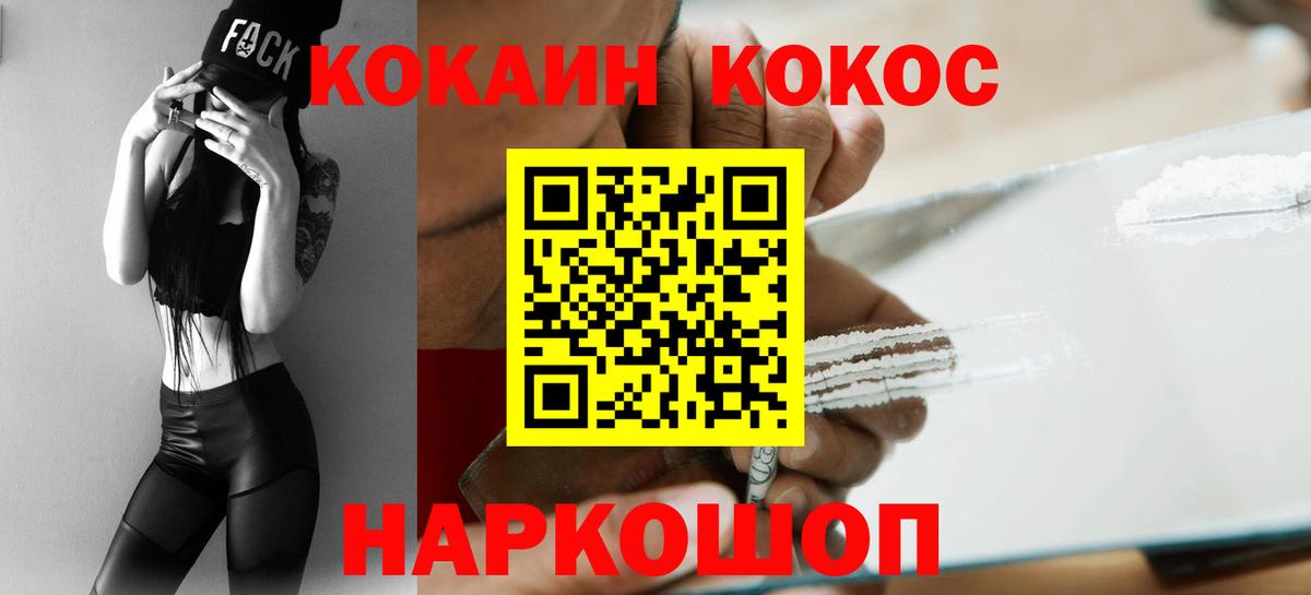 Кокаин Перу Сосновый Бор