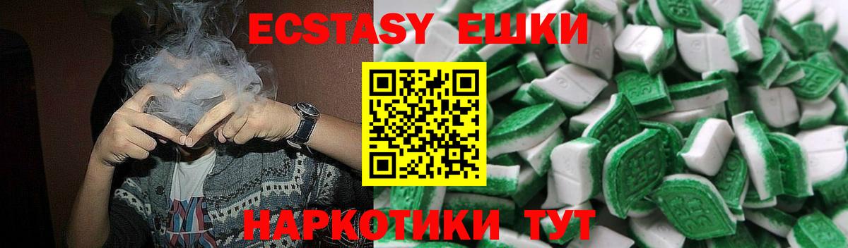 Сосновый Бор  ЭКСТАЗИ 250 мг  Ecstasy  Вход с VPN  ЭКСТАЗИ диски 