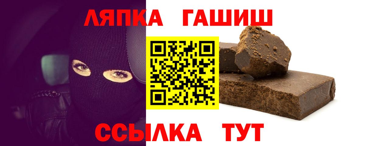 Сосновый Бор  ГАШИШ 40% ТГК  ГАШИШ Ice-O-Lator  ГАШИШ  Вход с VPN 