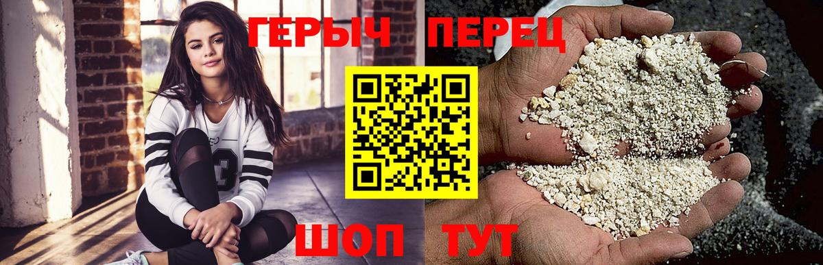 Героин герыч Сосновый Бор