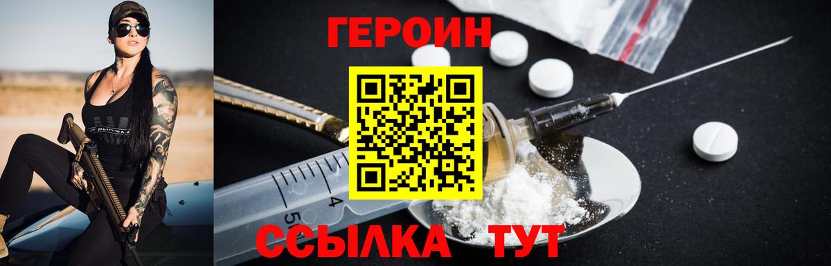 Героин гречка  Вход с VPN  Сосновый Бор 