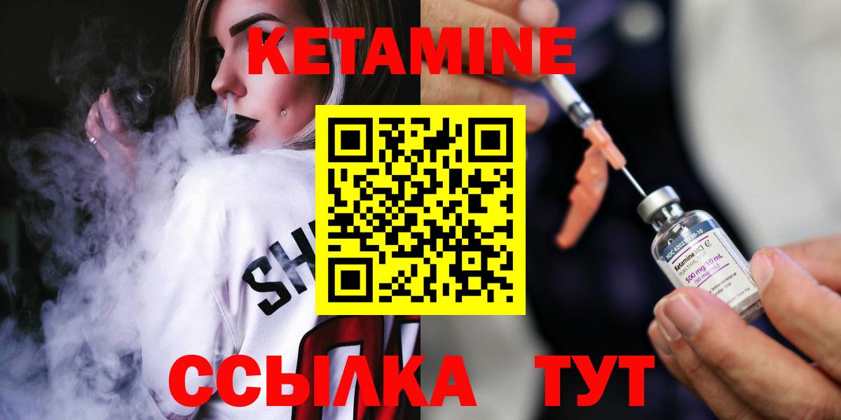 Кетамин ketamine Сосновый Бор