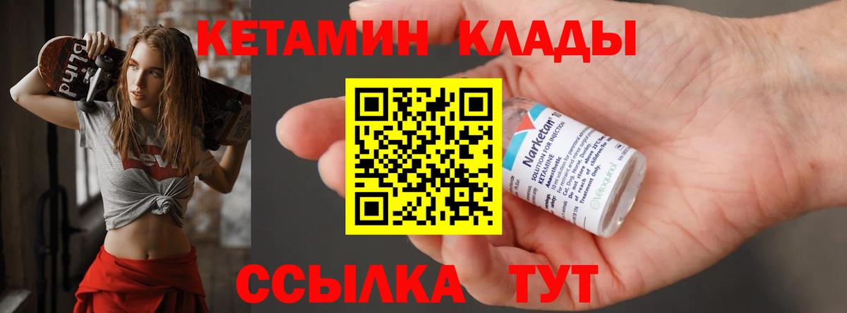 КЕТАМИН ketamine  Кетамин ketamine  Вход с VPN  Сосновый Бор 