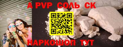 a pvp Пушкино