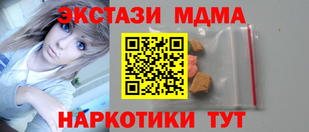 МДМА молли  Вход с VPN  Сосновый Бор 