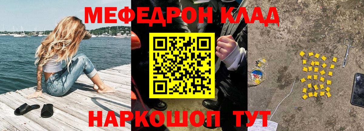 Сосновый Бор  Мефедрон мука  Меф  Вход с VPN 