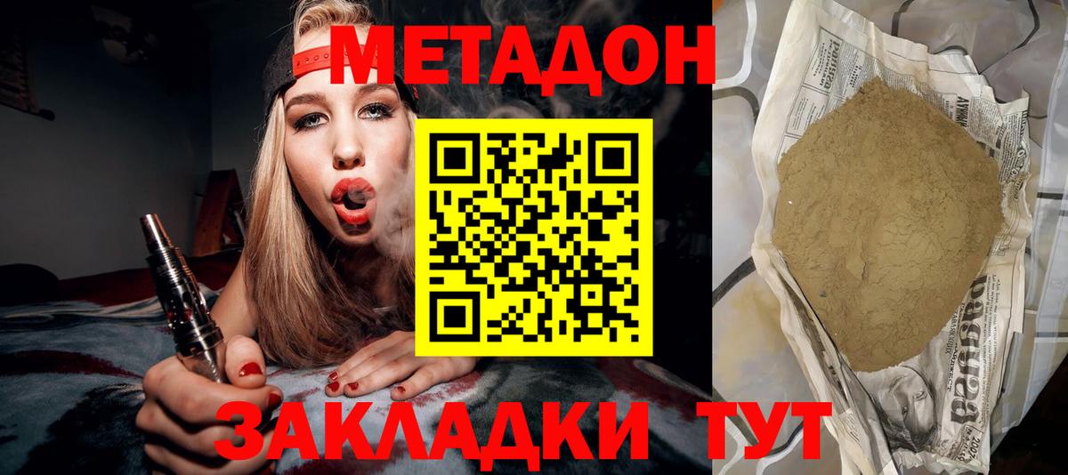 МЕТАДОН мёд  Вход с VPN  МЕТАДОН мёд  Сосновый Бор 