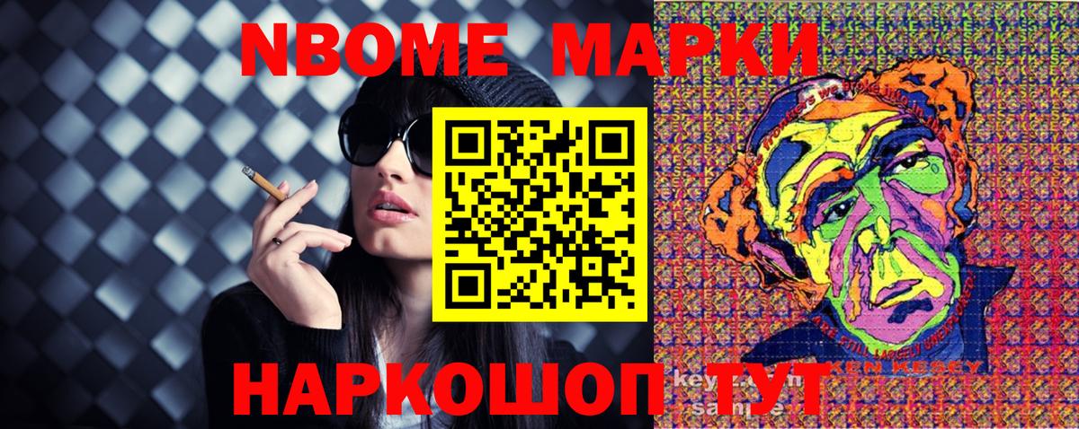 Сосновый Бор  что такое   Вход с VPN  Марки 25I-NBOMe 1,5мг 